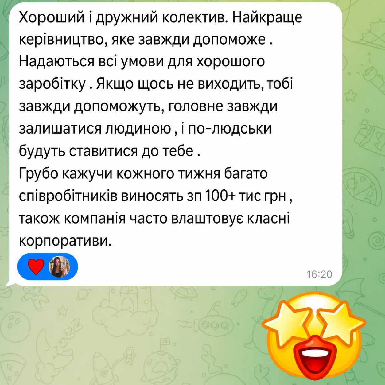 Скріншот відгуку 1