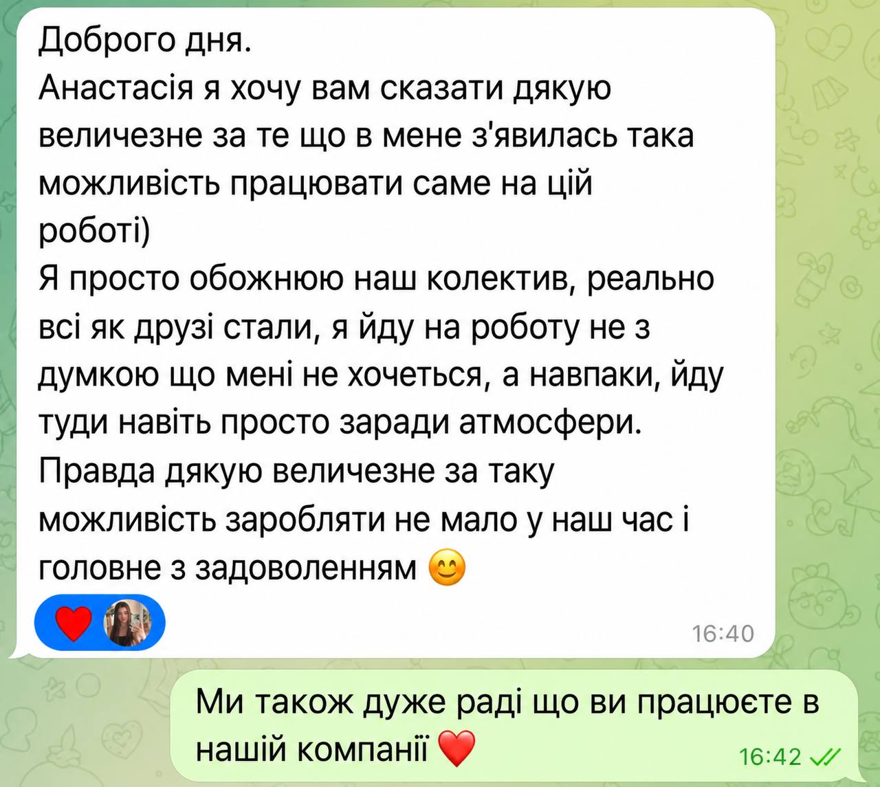 Скріншот відгуку 2