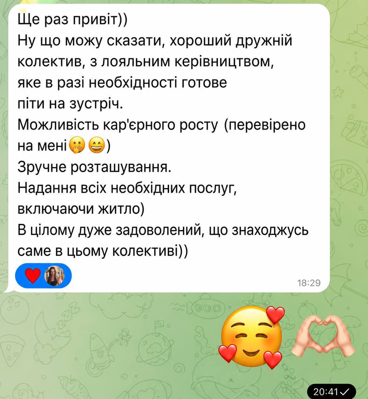 Скріншот відгуку 3