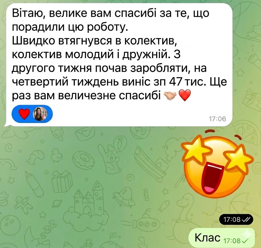 Скріншот відгуку 4